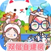 迷你米加模拟小镇