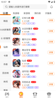 得闲游戏(1)