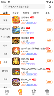 得闲游戏(3)
