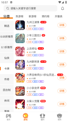得闲游戏(2)