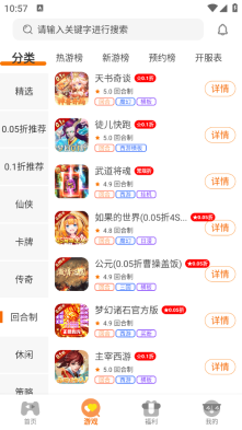 得闲游戏(4)