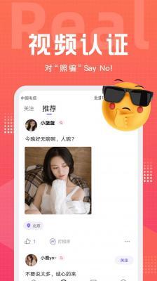 甜岛交友安卓版图2