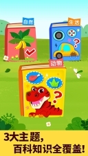 宝宝巴士科学岛图1