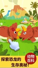 宝宝巴士科学岛图2