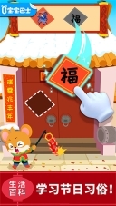 宝宝巴士科学岛图5