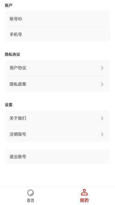 景点旅游小助手图1