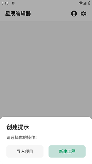星辰编辑器