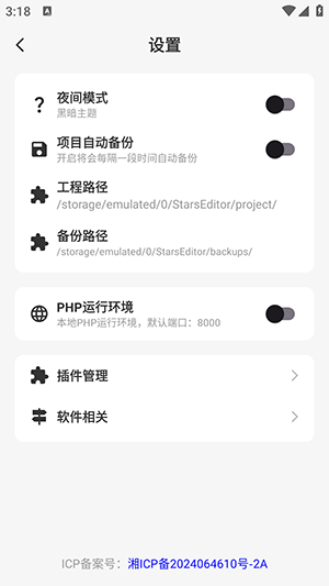 星辰编辑器