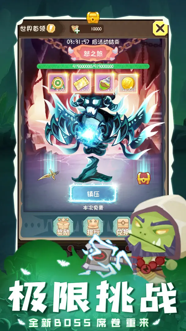 勇者之翼online(2)
