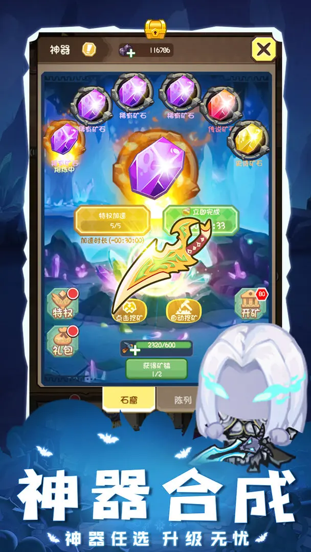 勇者之翼online(3)