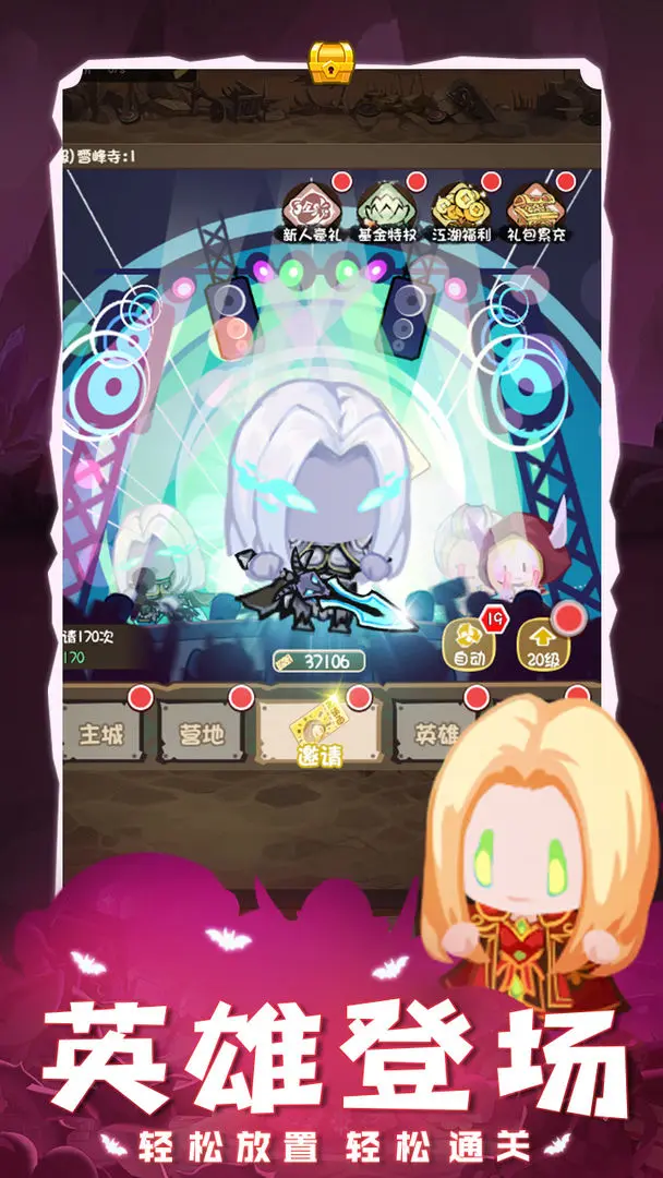 勇者之翼online(4)