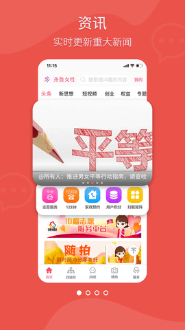 齐鲁女性(1)