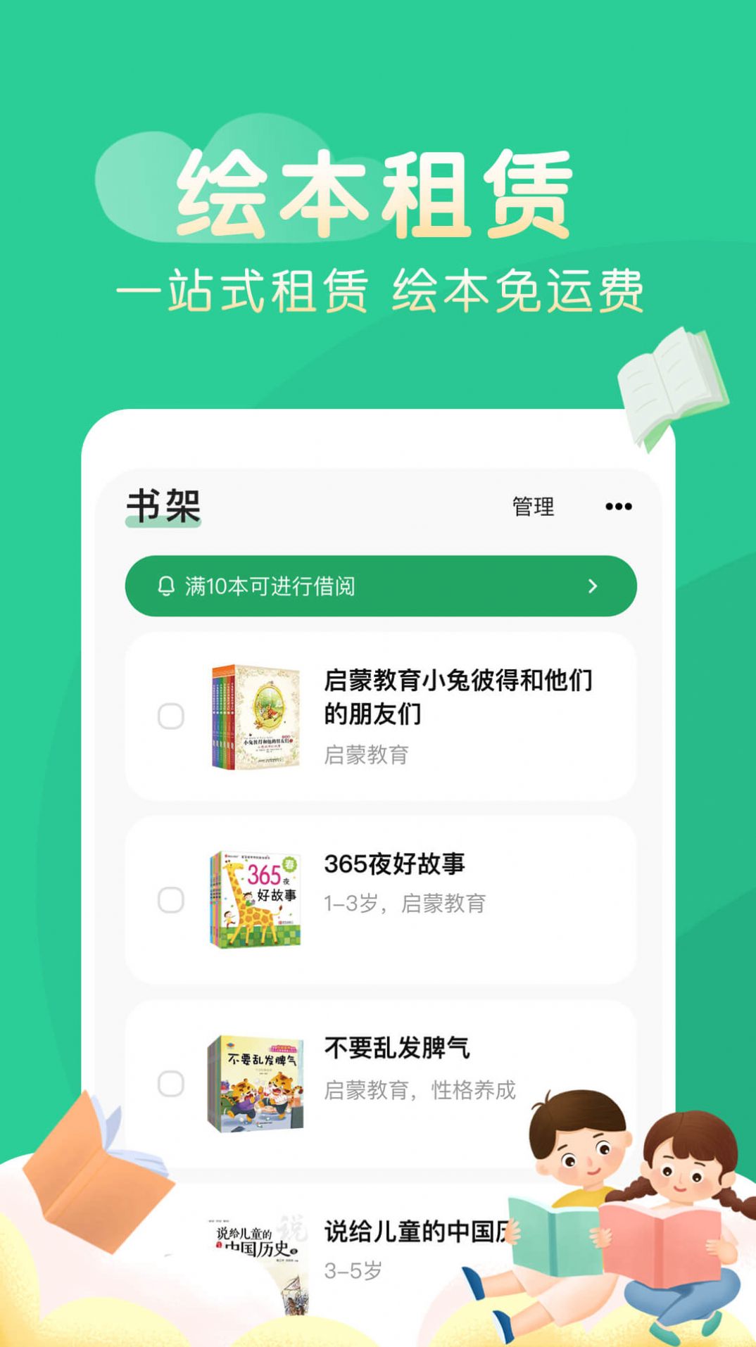 奇妙绘本(1)