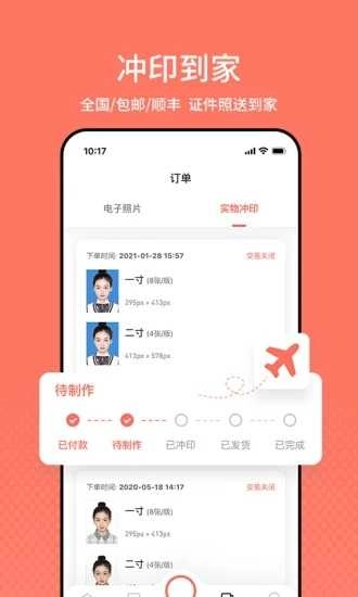 最美证件照(2)