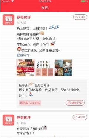 券券助手(3)