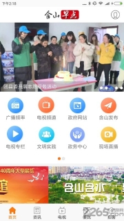 含山早点(3)