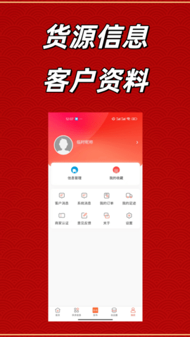冻品批发港(4)
