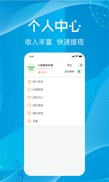 尚义医养商家版图3