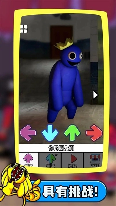 彩虹星期五之夜图4