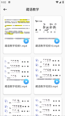 藏汉通翻译(3)