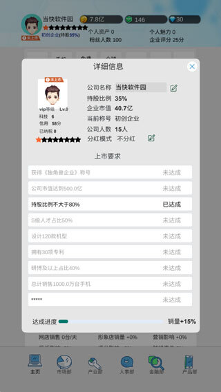 国产手机帝国图2