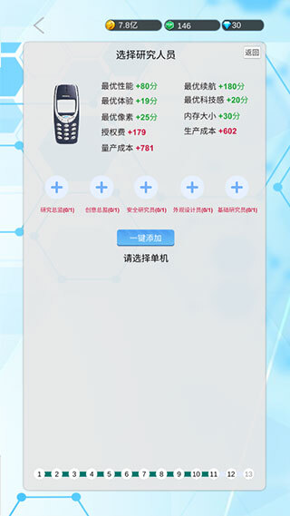 国产手机帝国图4