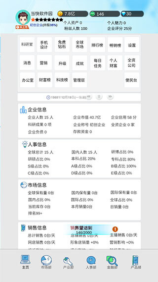 国产手机帝国图5