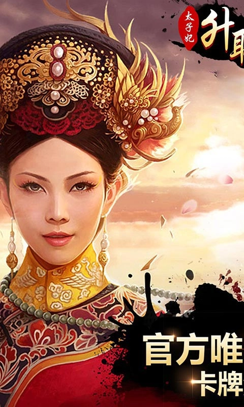 太子妃升职记(2)