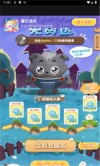 蛋仔派对助力工具