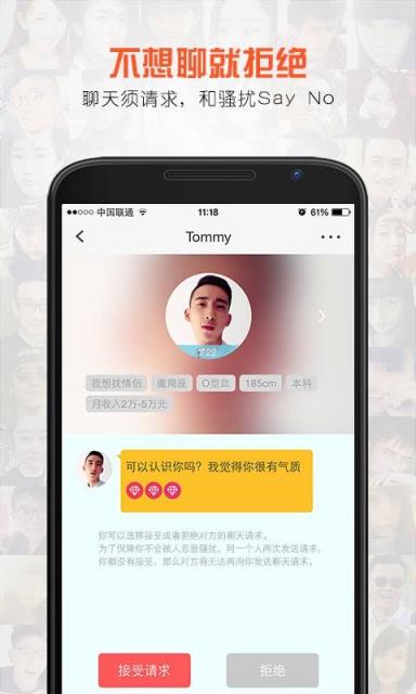 乐园交友(1)