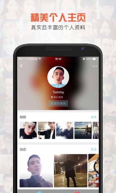 乐园交友(3)