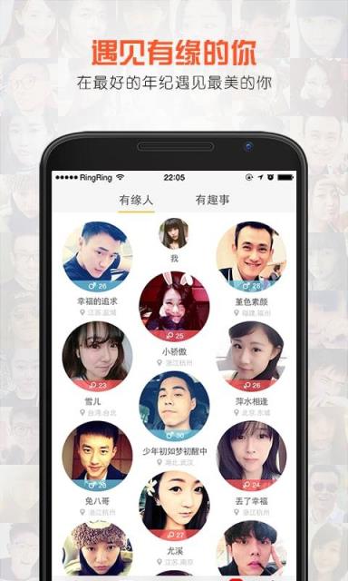 乐园交友(2)