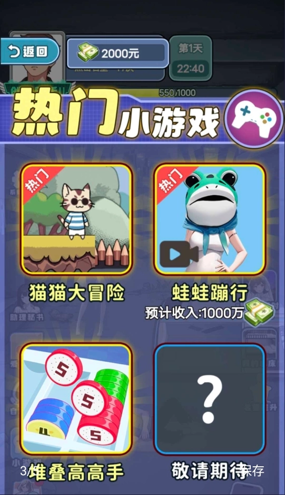城市打拼记(3)
