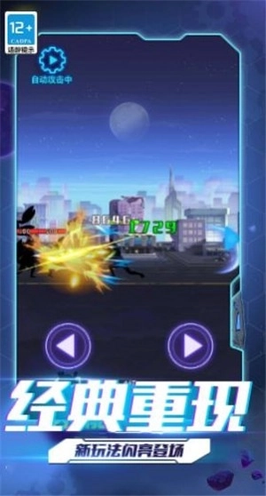 超人格斗大战图2