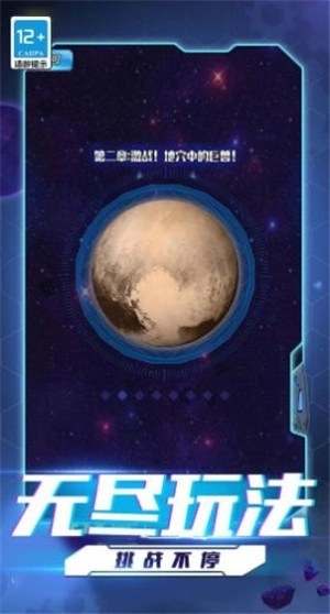 超人格斗大战图4