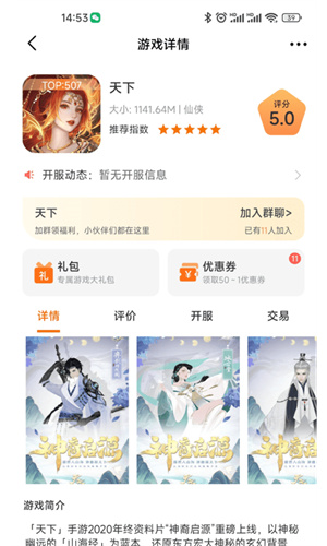 众游魔盒(2)