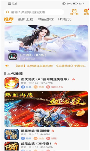 众游魔盒(3)