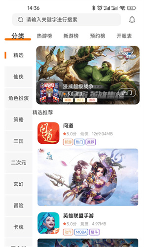 众游魔盒(4)
