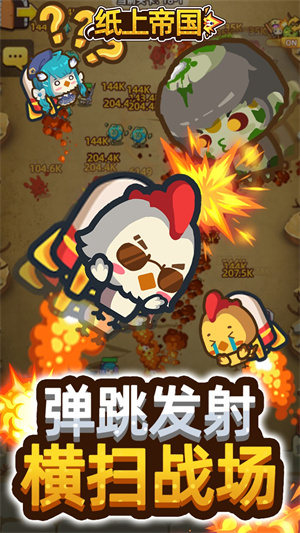 纸上帝国(1)