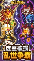 纸上帝国(2)