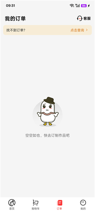 印鸽(1)
