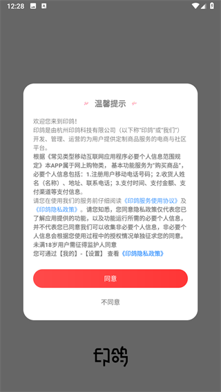 印鸽(4)