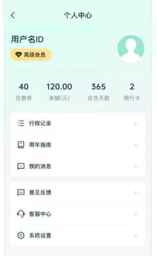 克哪点出行(1)
