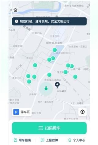 克哪点出行(4)