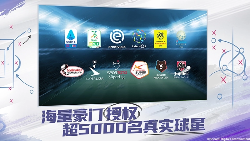 实况球会经理(1)