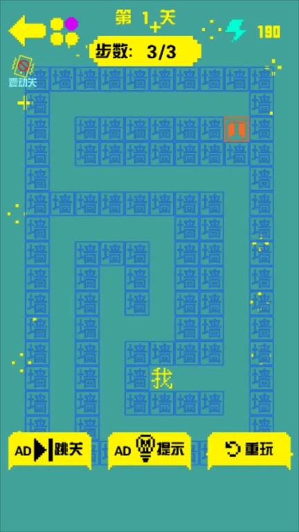 金豆豆迷宫(5)