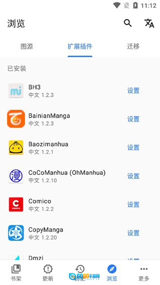 Tachiyomi正版图14