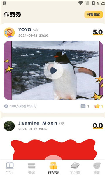 海尼曼少儿英语图3