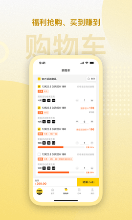赢在一起(1)