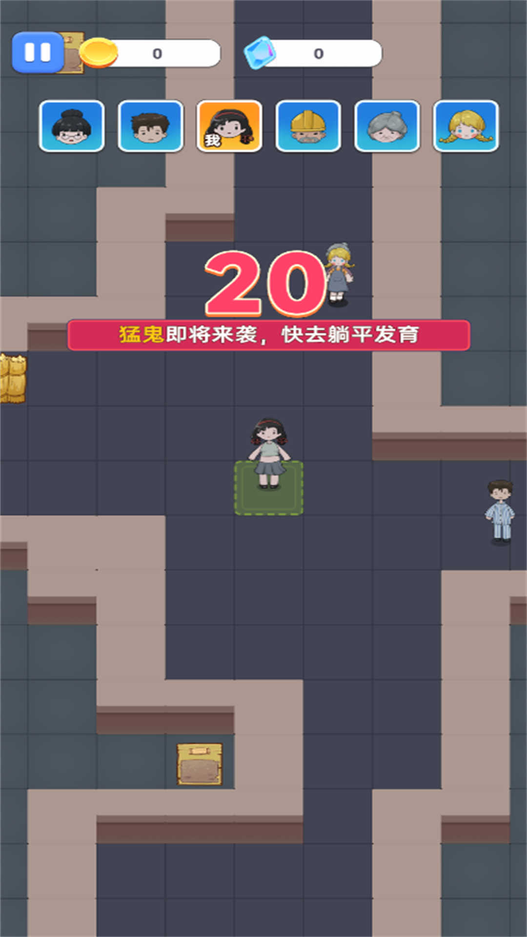看你往哪里逃(2)